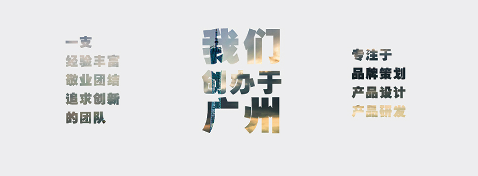 關(guān)于我們